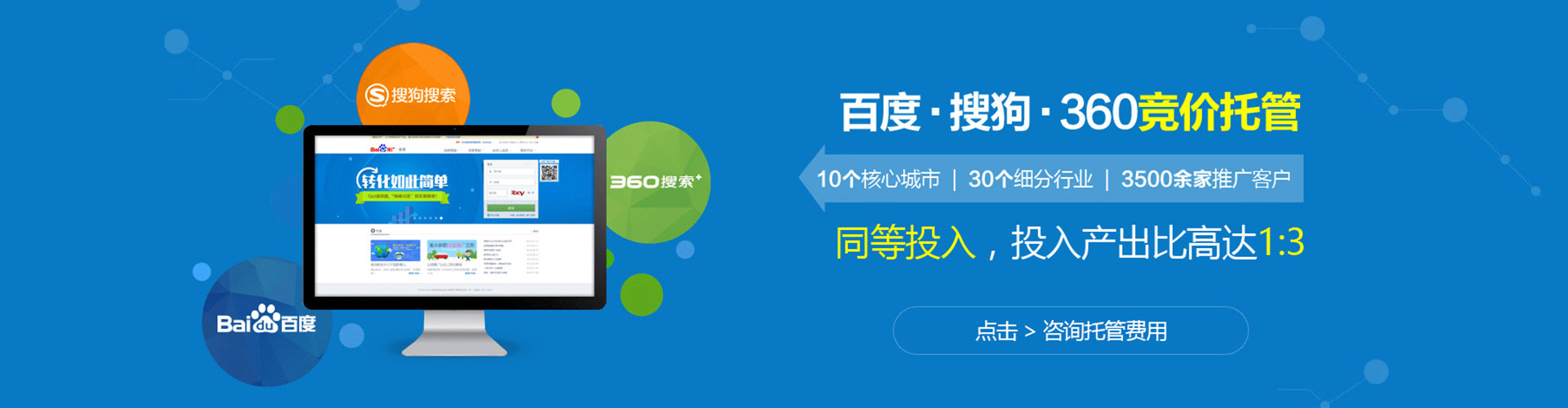 鸡东百度推广运营